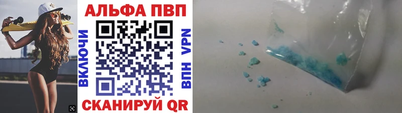 Альфа ПВП мука  наркошоп  Арамиль 