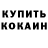 Героин гречка Crypterika