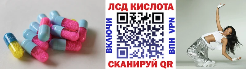ЛСД экстази кислота  Арамиль 