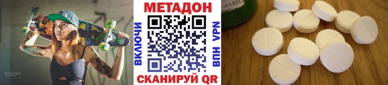 МЕТАДОН methadone  маркетплейс какой сайт  Арамиль 